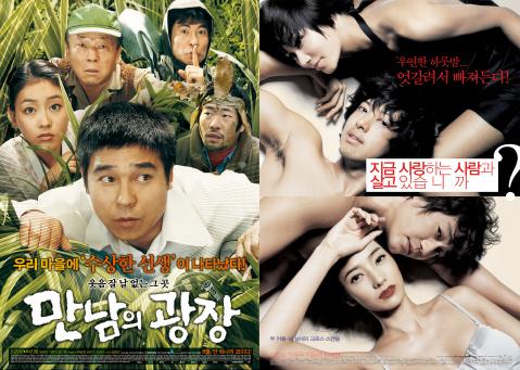 '만남의 광장' '지금 사랑'... 한국영화 부활 동참