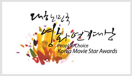 대한민국 영화연기대상, 배우들 수상 거부로 생중계 돌연 취소