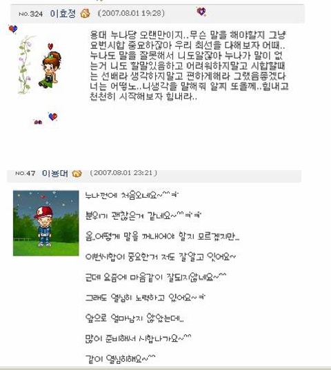 '환상의 남매' 이용대-이효정, '우애는 1년 전 미니홈피를 타고'