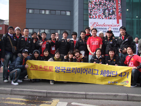 스포츠토토 EPL 체험단 맨유-리버풀전 관전