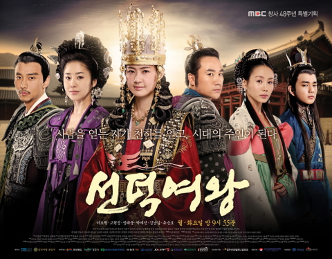 KBS·SBS, '선덕여왕'을 피하라…편성변경 속출
