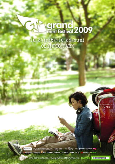 GMF2009, 최종 62팀 참가확정…휘성·이적·장기하 등