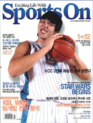 2009-2010  KBL 개막특집 ''스포츠온'' 10월호 발간