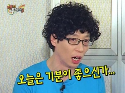 유재석 "나경은 아나 눈치보고 산다"