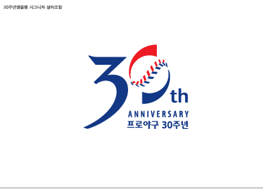 KBO, 프로야구 30주년 기념 리셉션 개최