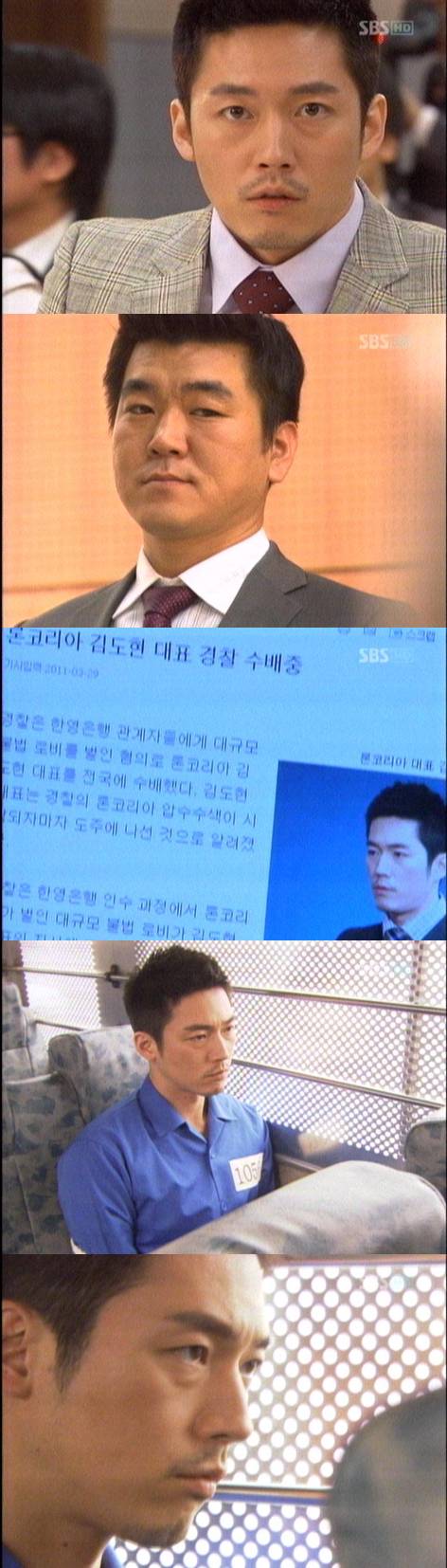 `마이더스` 장혁, 김희애 버림 받고 감옥行 `충격`