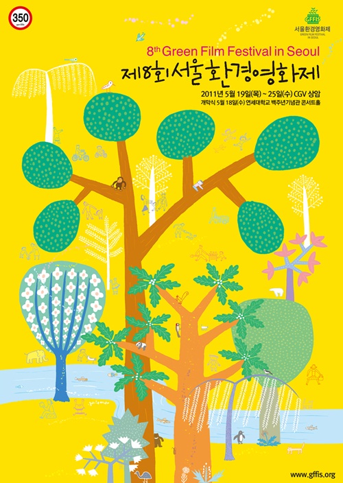 제8회 서울환경영화제 오늘(18일) 개막…21편 경합
