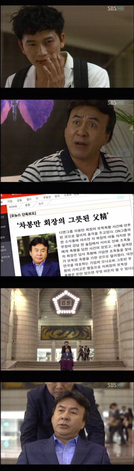 `보스를 지켜라` 재벌 보복구타 사건 풍자 `눈길`