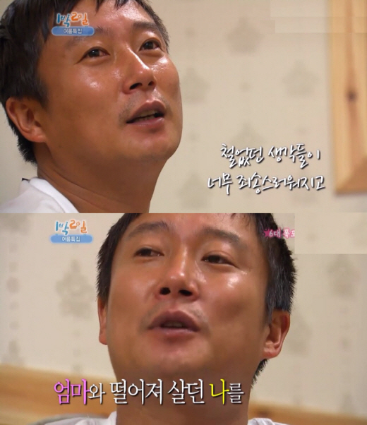 이수근 `1박2일`서 `눈물`.."할머니 수건, 사랑이었다"