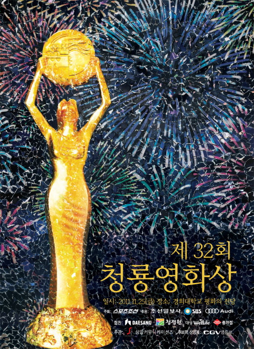 박해일-김하늘, `청룡`도 휩쓸까···`트로피의 향방은?`