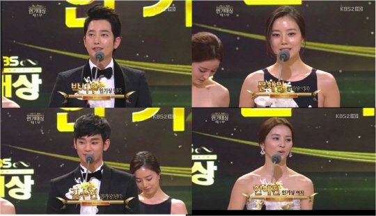 박시후·김수현·문채원·한혜진, KBS 연기대상 인기상