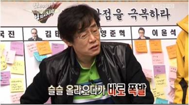 `전현무 가식` `남격` 멤버들의 치명적 단점은?