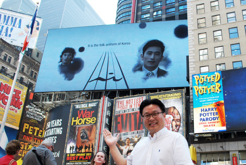 차인표-서경덕, 뉴욕 타임스스퀘어에 아리랑 광고