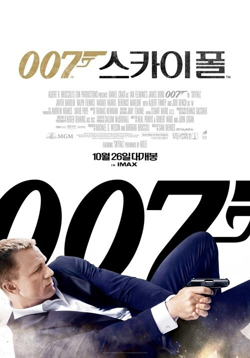 ''007 스카이폴'', 50만 관객 돌파...전작 기록 넘나?