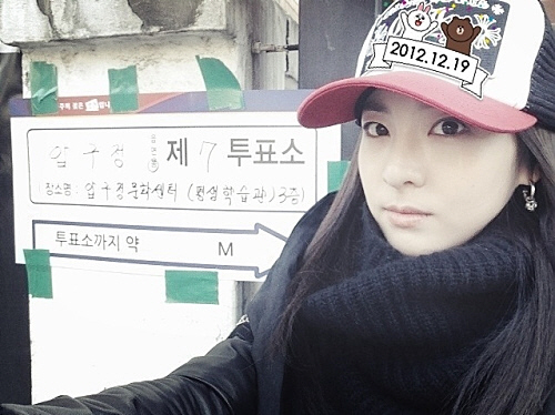 [선택 1219] `투애니원` 산다라박 "상콤한 하루보내요~" 투표 인증샷 공개                                                                                                                         