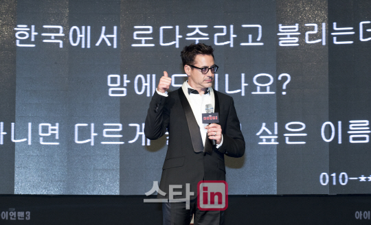 '로다주'라고 불러도 되나요?                                                                                                                                                             
