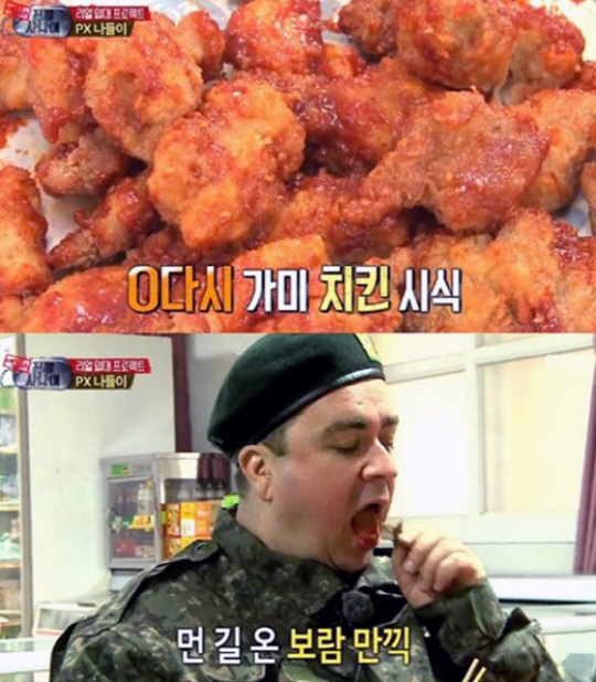 심재빈 상병 `맛다시 치킨`에 멤버들 감탄.."있을 수 없는 맛"