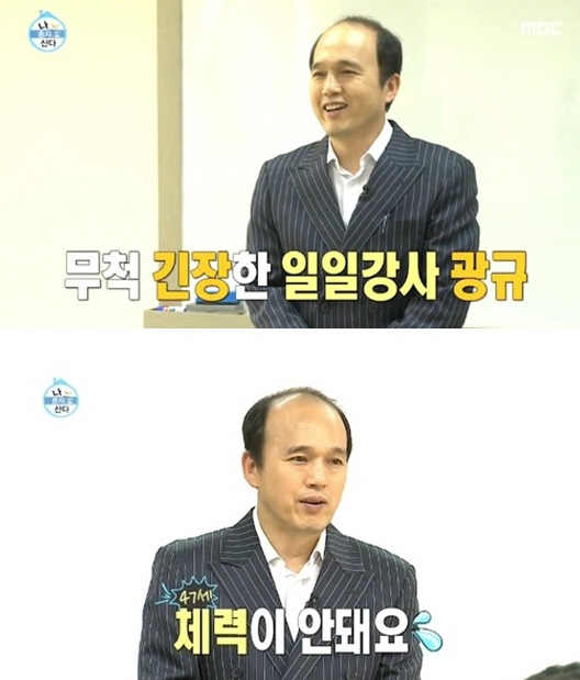 김광규 ''진짜사나이'' 출연 거절..."체력이 안 된다"