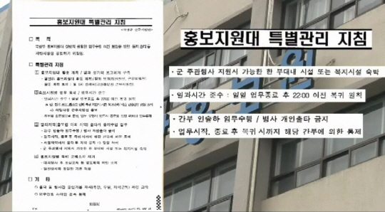 술, 안마시술소 출입 의혹까지..연예병사 무용론 대두