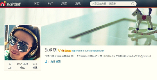 장근석, 중국판 트위터 시나 웨이보 1000만 돌파