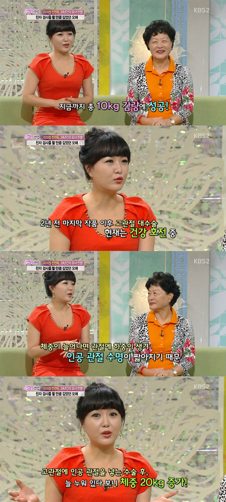 '여유만만' 이의정, 근황 공개 "건강하고 예쁜 모습으로 돌아왔어요"