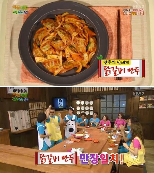 '예능 대세' 데프콘, 부엌까지 접수..'닭갈비 만두' 화제