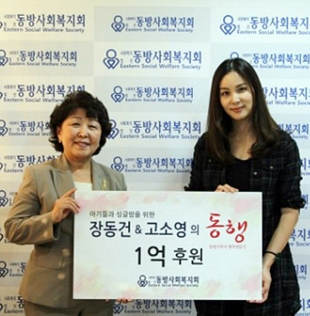 고소영 1억 기부, “미혼모-입양아 응원하고 싶다”