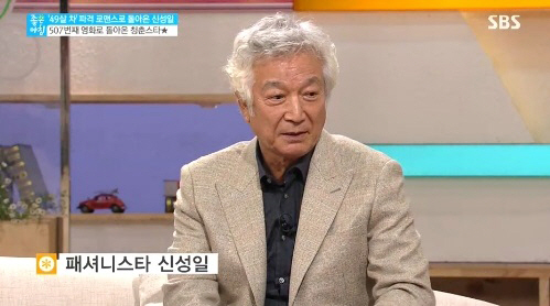 신성일 "양복이 커튼 같다는 조영남의 말에 때린 적 있다"