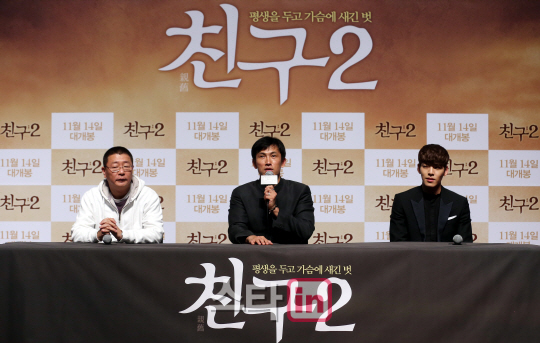 영화 '친구2' 언론시사회 열려                                                                                                                                                            