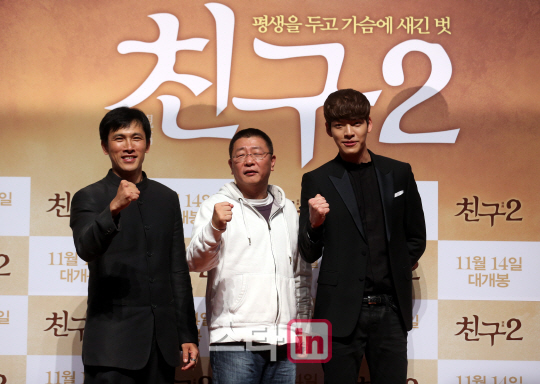 영화 '친구2' 파이팅!                                                                                                                                                                    