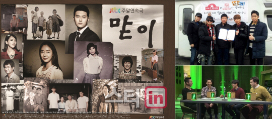  非지상파, tvN JTBC 기획과 콘텐츠의 승리