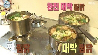 나혼자산다 콜라찜닭, '초간단 레피시' 불구 헤멘 사연은?