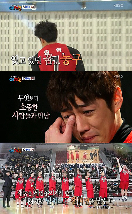 '우리동네 예체능' 김혁, 결승골 넣고 선수시절 감회에 젖어 '눈물'