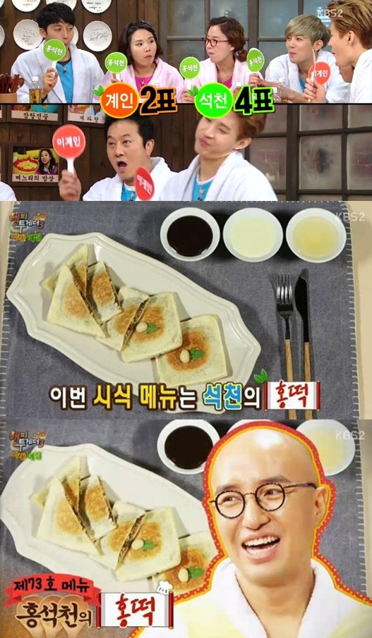 홍석천 `홍떡`으로 야간매점 2관왕..씨앗호떡 웰빙버전?