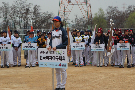 제4회 CMS기 전국여자야구대회의 4강 확정