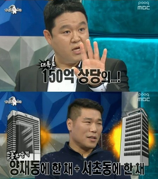 김구라, 서장훈 자산 폭로 "150억 상당.. 양재-서초동에 건물 있어"