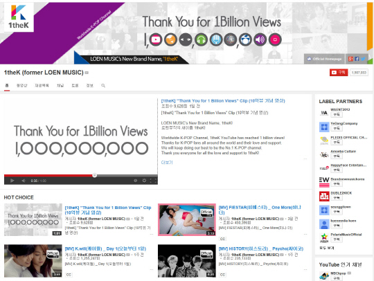 1theK 유튜브 채널 콘텐츠 조회수 10억 돌파