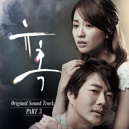 '유혹' OST 'One Summer Night' 음원 28일 발매