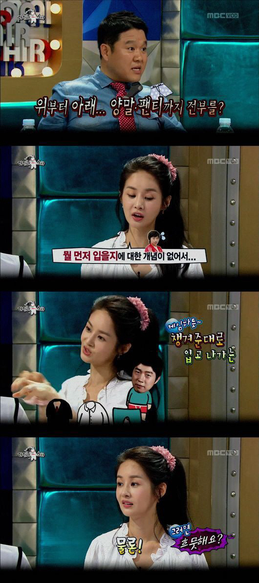 '라디오스타' 김가연 “아침마다 임요환의 속옷까지...” 고백