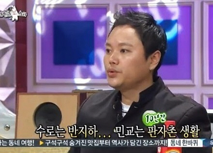 김민교 "父 종합병원장.. 큰 사기 당해 판자촌 생활했다"