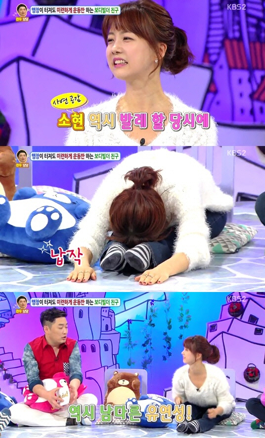 박소현 과거 몸무게 공개.."발레할 때 몸무게 39kg였다"