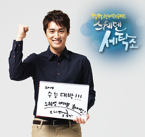 '수능 D-1' 방송가 엄친아 오상진도 "수험생 파이팅!"                                                                                                                                  