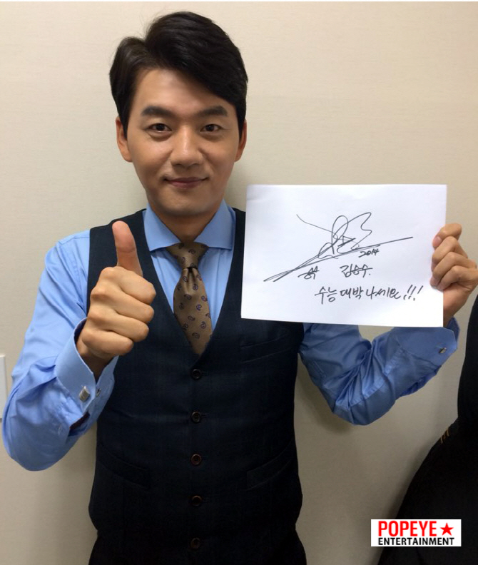 김승수, 고3 수험생 응원.."긴장하지 말고 평소처럼만"                                                                                                                                           