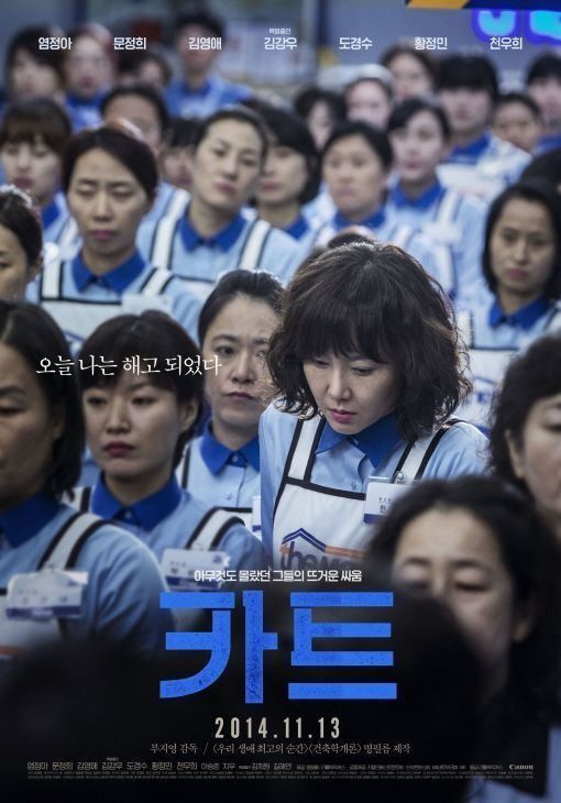 '카트', '인터스텔라' 태풍 딛고 한국영화 1위