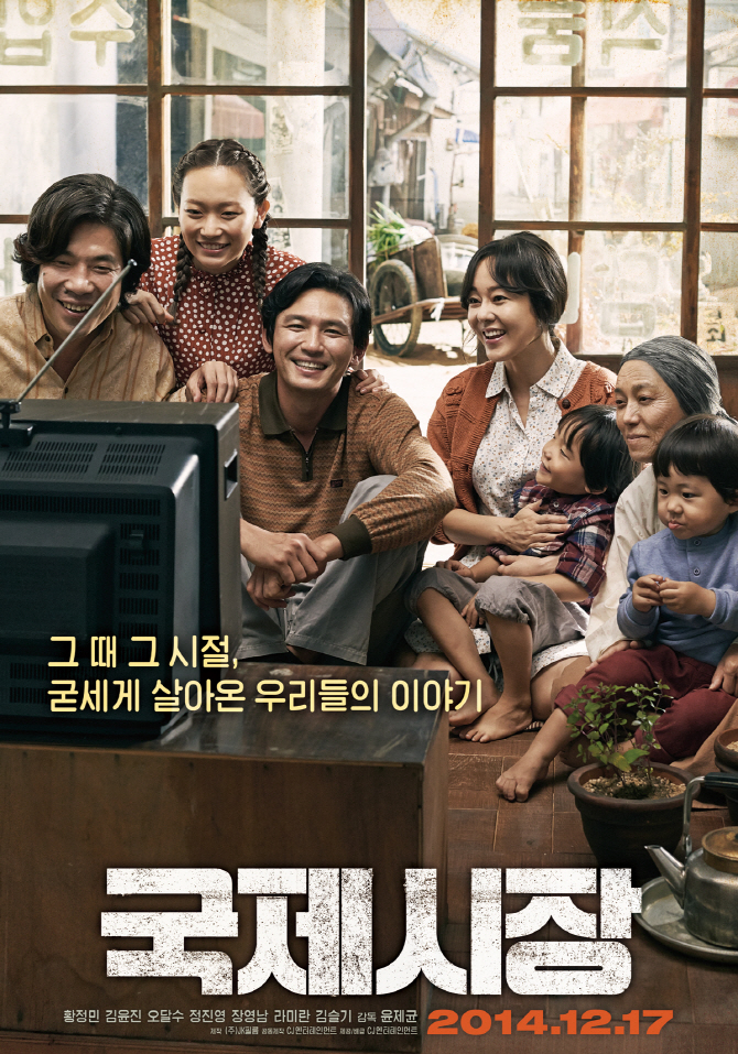 황정민, '국제시장'으로 '신세계' 넘는다