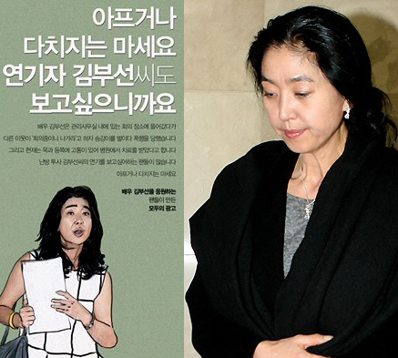 '난방투사' 김부선, 팬들 광고물까지 제작.."아프지 말라" 응원