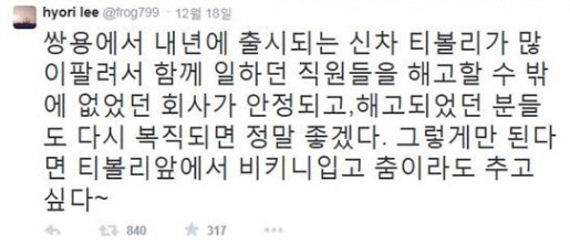 '말로 흥하고, 망한다③'..션, 아이스, 달력, 성공적, 시너지