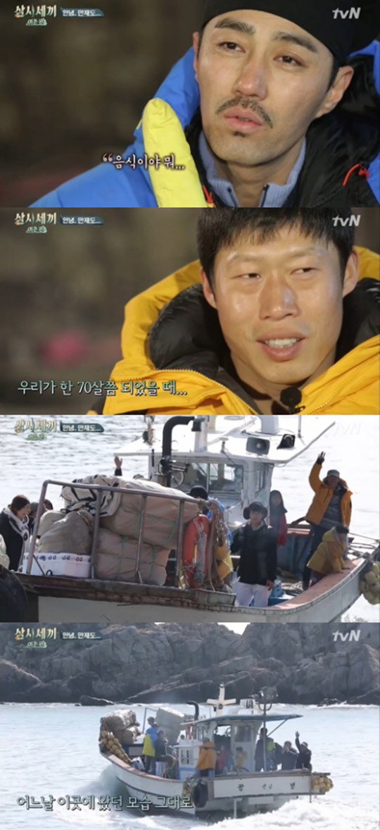 `삼시세끼` 차승원, 눈시울 붉히며 "참 좋은 기억이자 추억"                                                                                                                                      