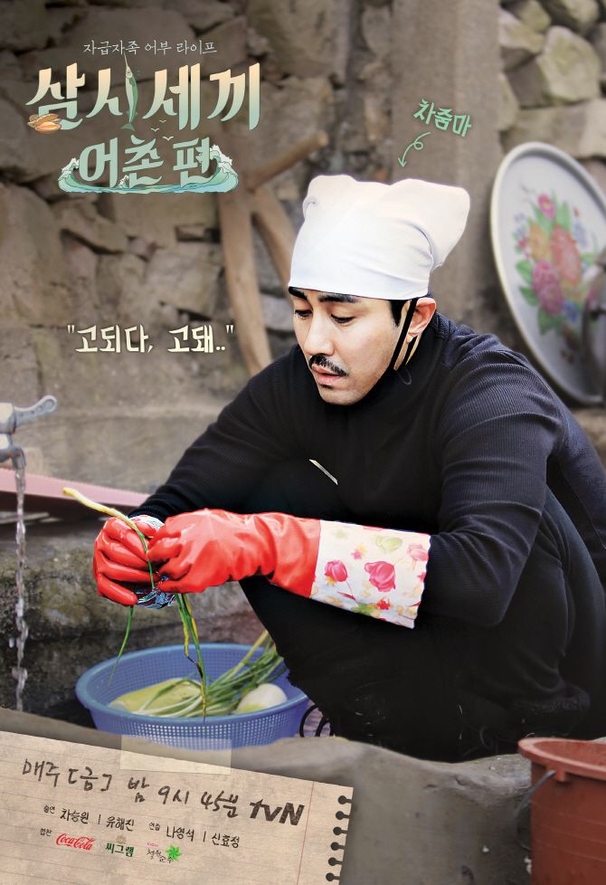 [삼시세끼 아듀③] OO이 신드롬을 만든다..'만재도 식스맨'                                                                                                                                       