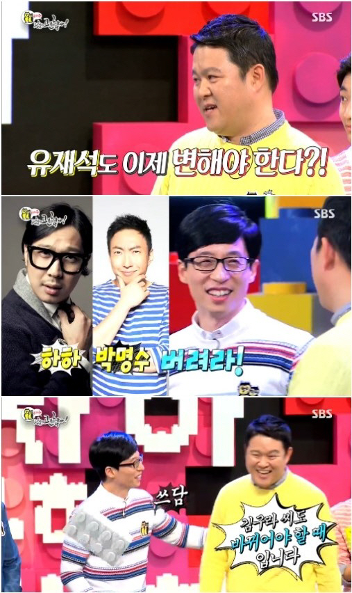 유재석X김구라 '동상이몽', 콘셉트+시청률 통했다..'성공적 첫방'